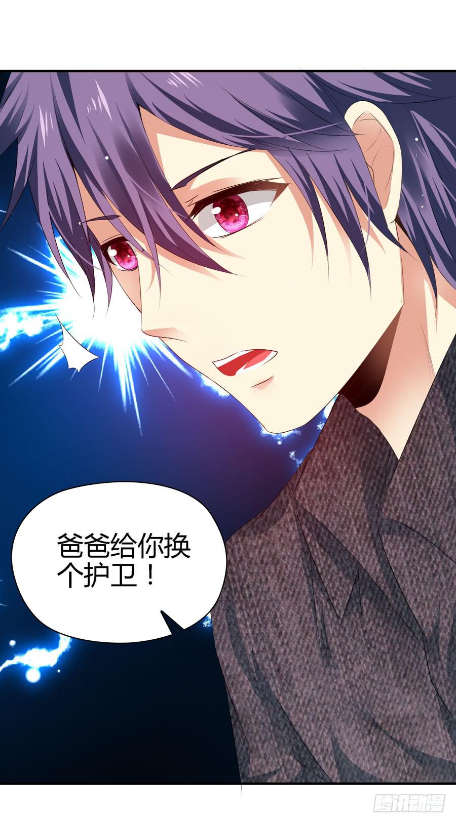 换个护卫-第40话