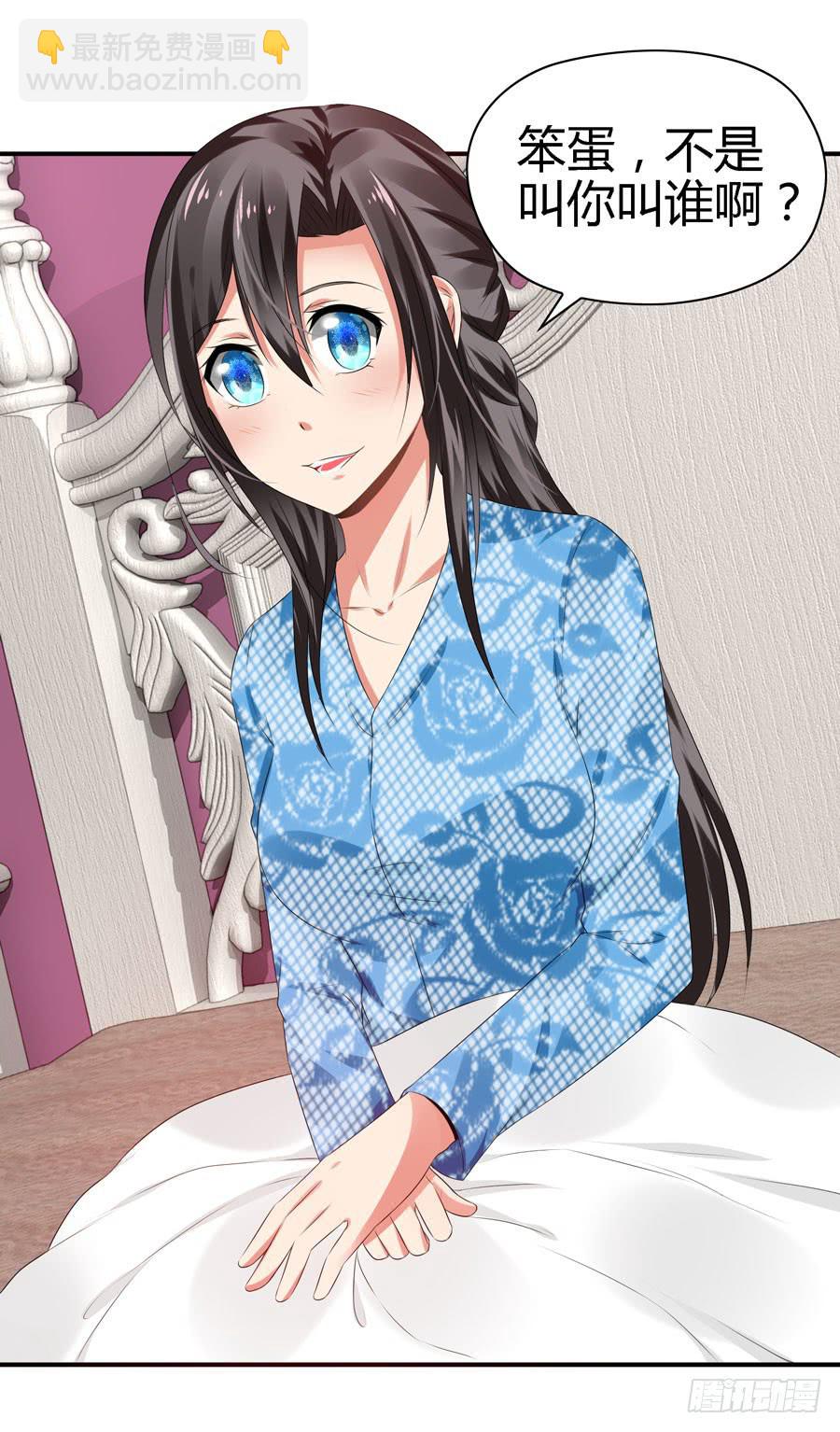 换个护卫-第40话