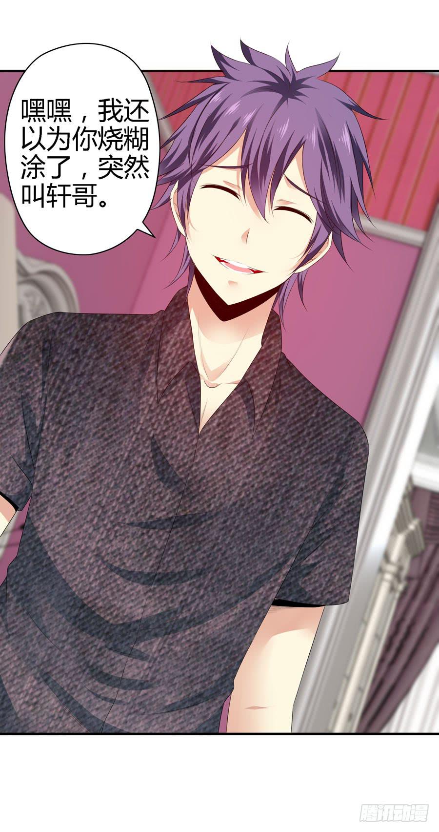 换个护卫-第40话