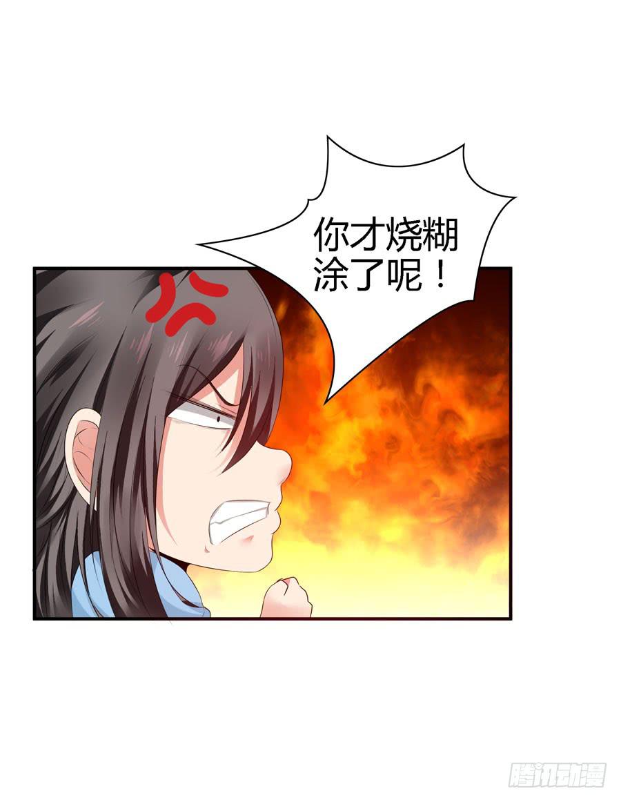 换个护卫-第40话