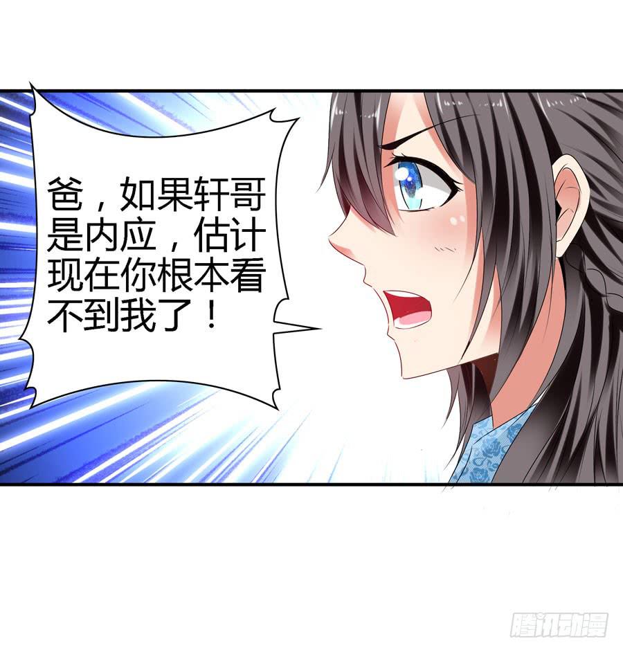 明天滚蛋！-第42话