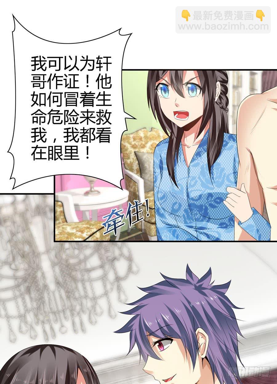 明天滚蛋！-第42话