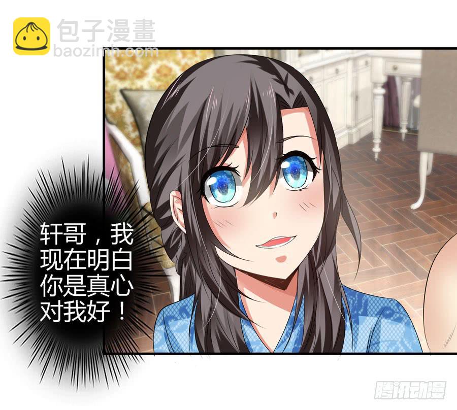 明天滚蛋！-第42话