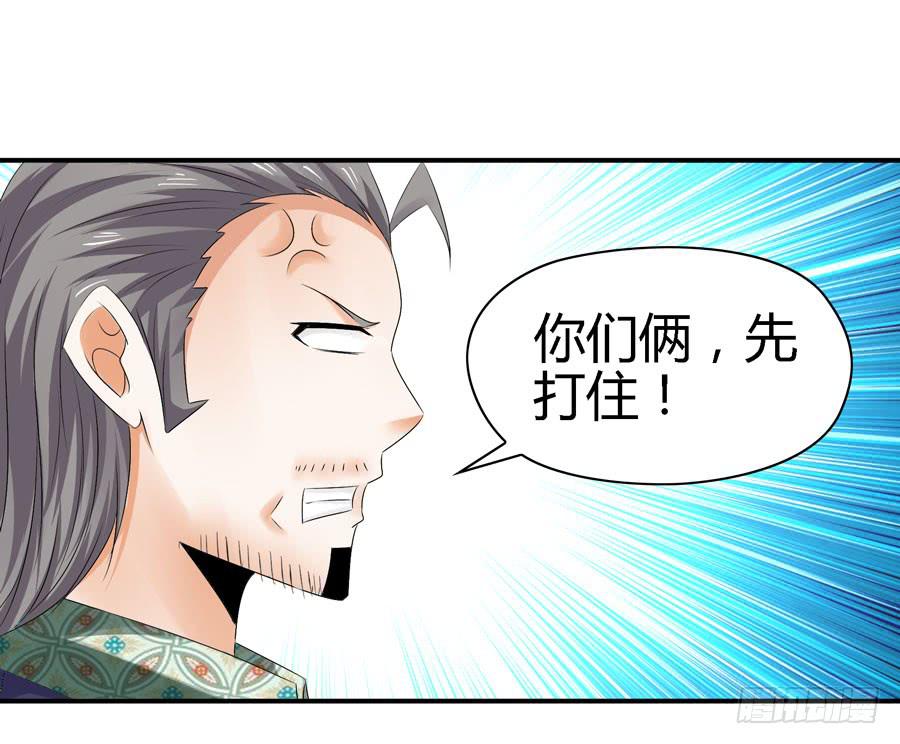 明天滚蛋！-第42话