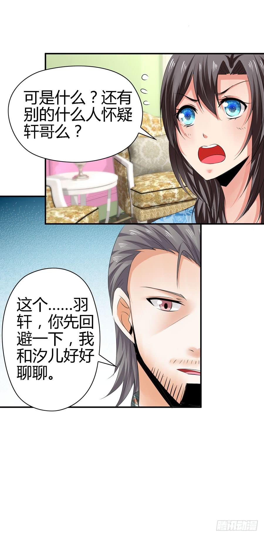 明天滚蛋！-第42话