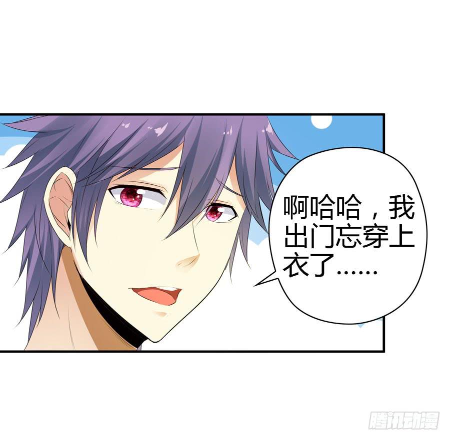 明天滚蛋！-第42话