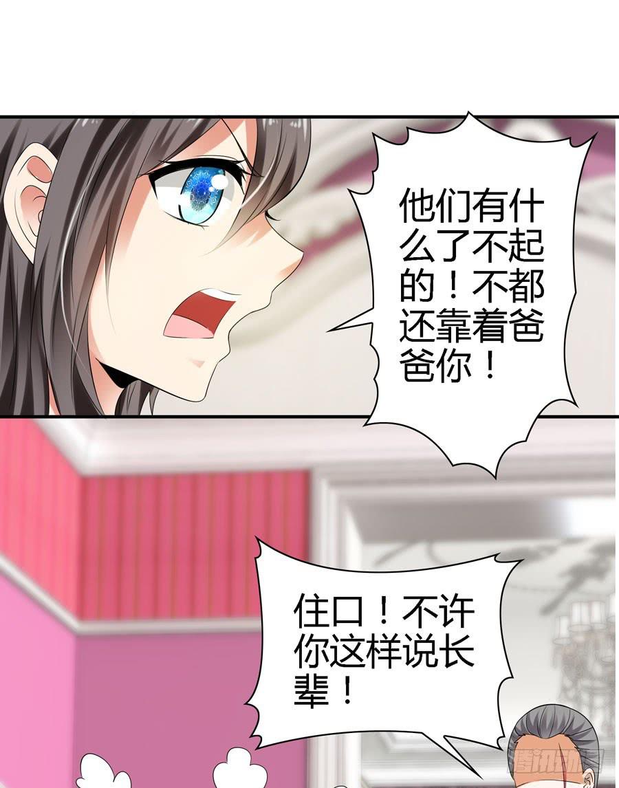 明天滚蛋！-第42话