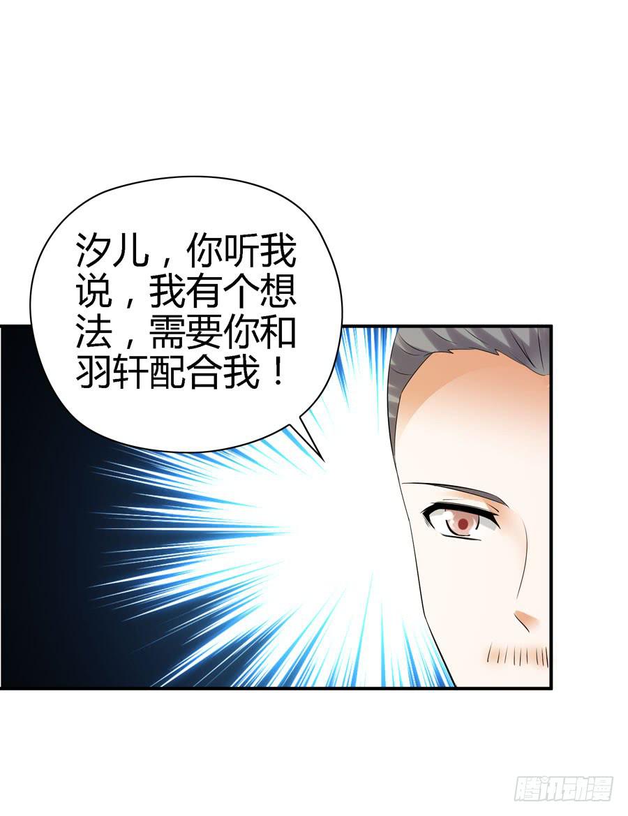 明天滚蛋！-第42话