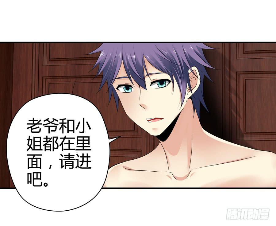 明天滚蛋！-第42话