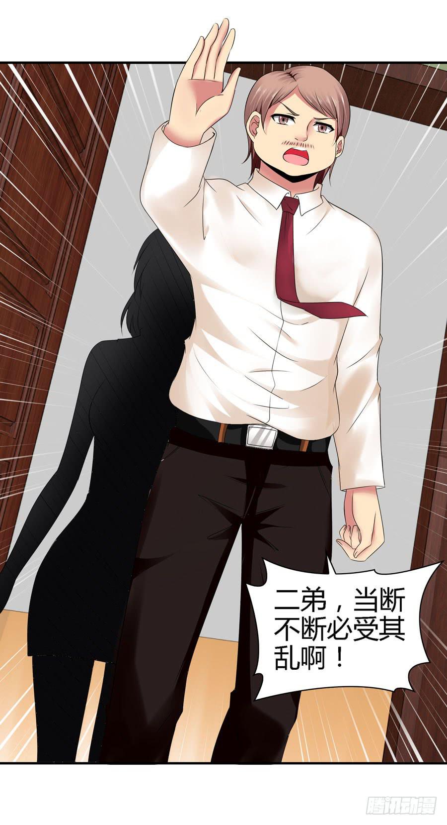 明天滚蛋！-第42话