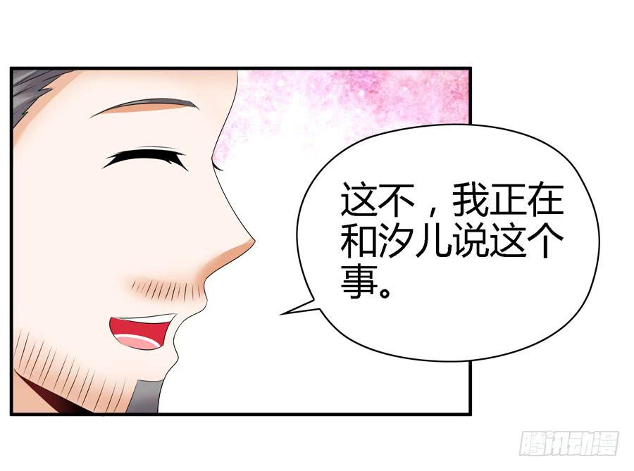 明天滚蛋！-第42话