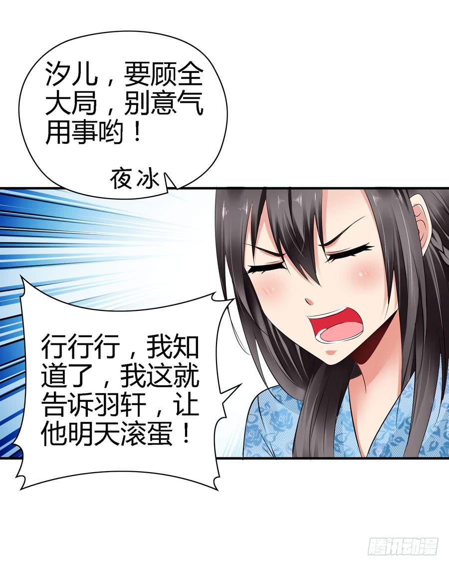 明天滚蛋！-第42话