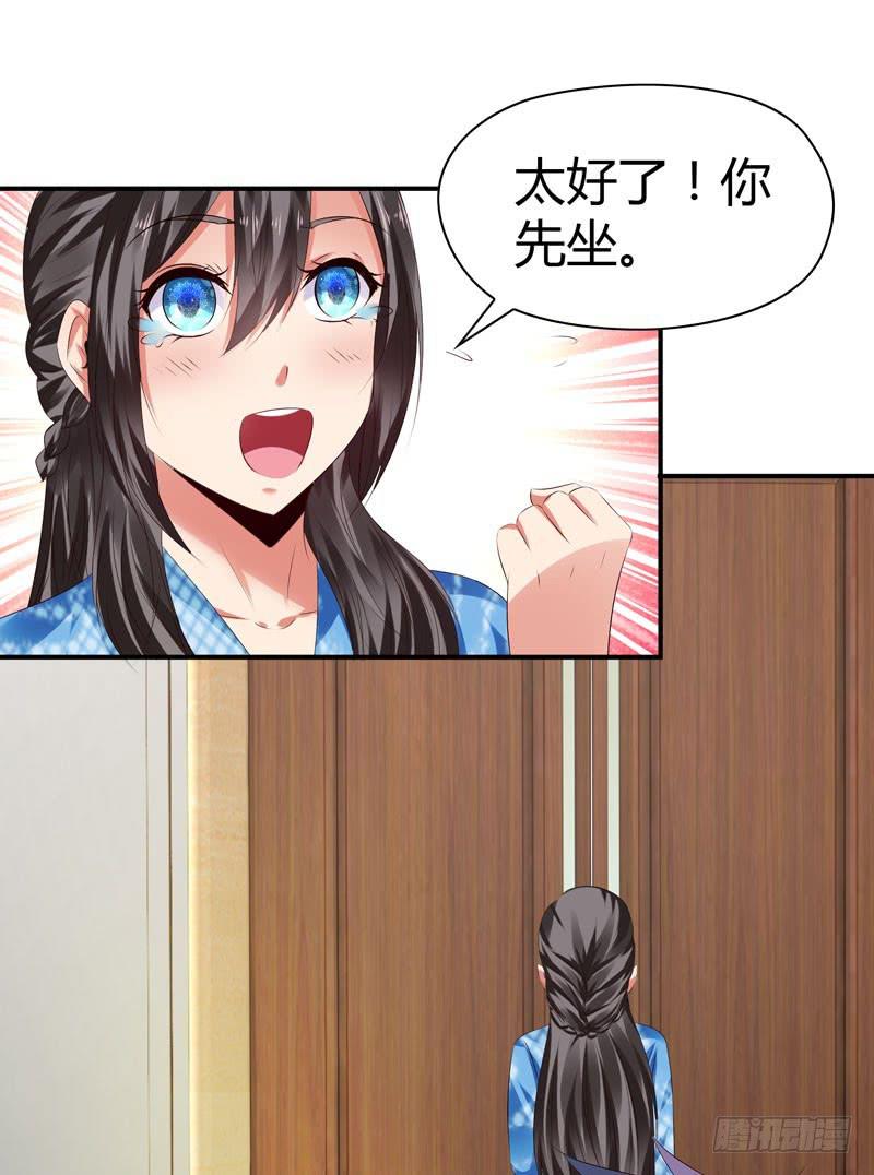 巧妙的局-第44话