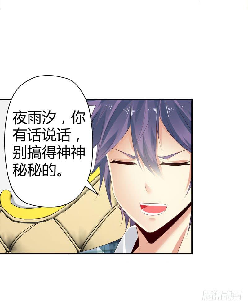 巧妙的局-第44话