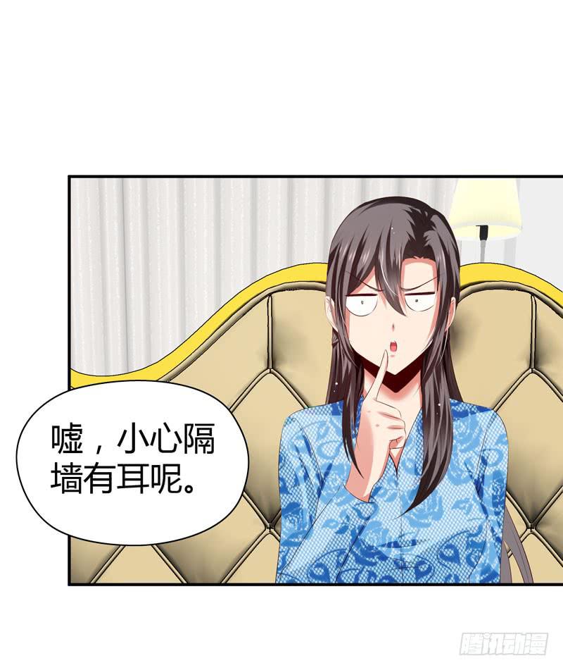 巧妙的局-第44话