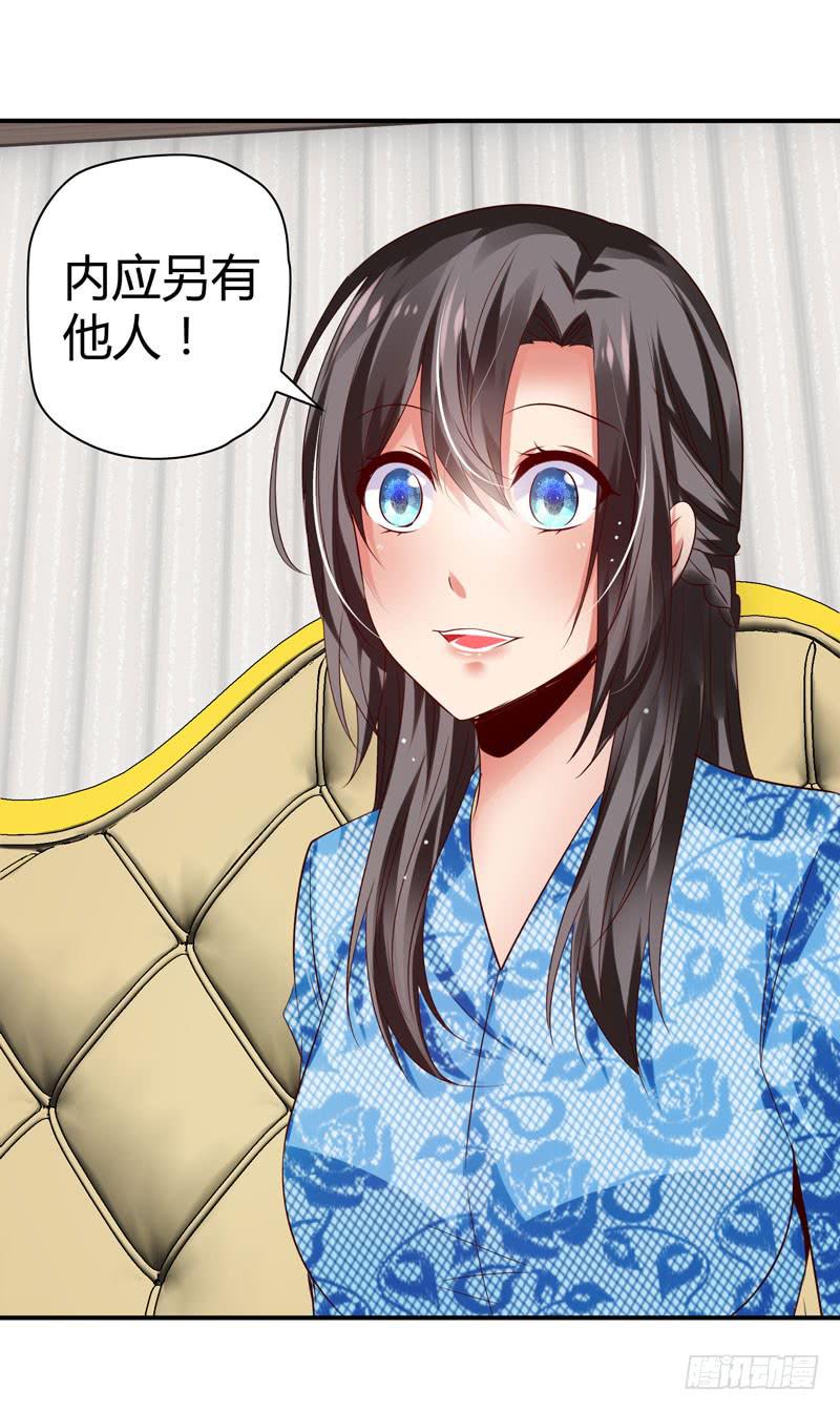 巧妙的局-第44话