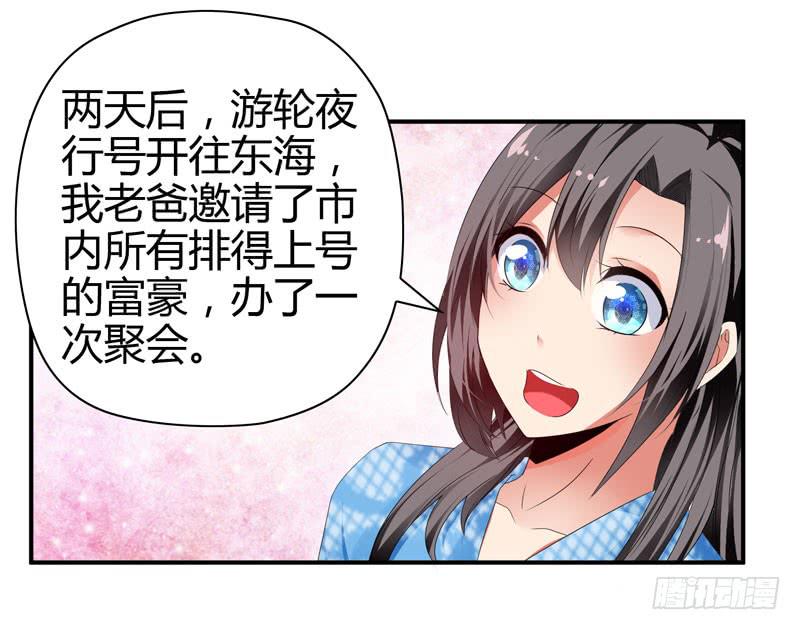 巧妙的局-第44话