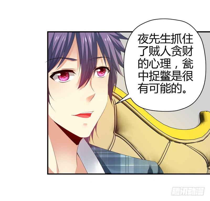 巧妙的局-第44话