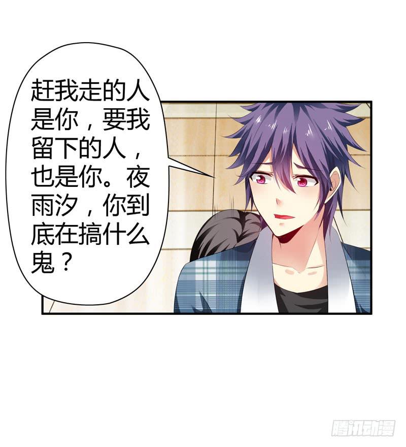 巧妙的局-第44话