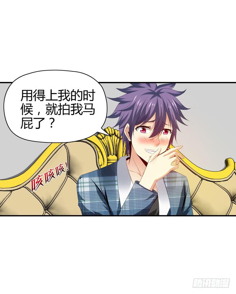 巧妙的局-第44话