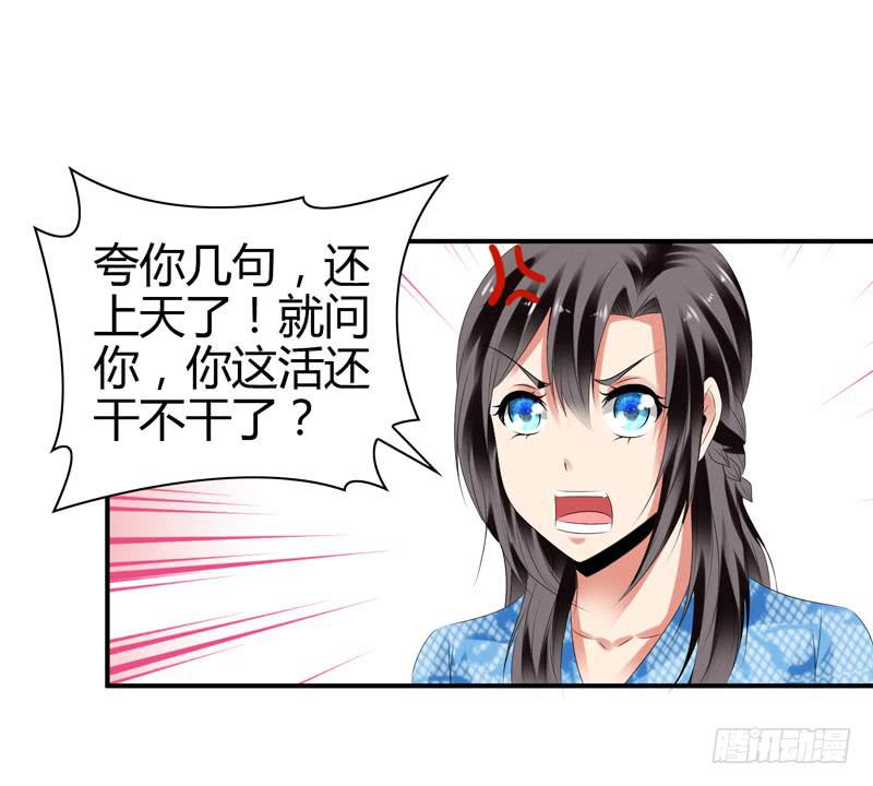 巧妙的局-第44话