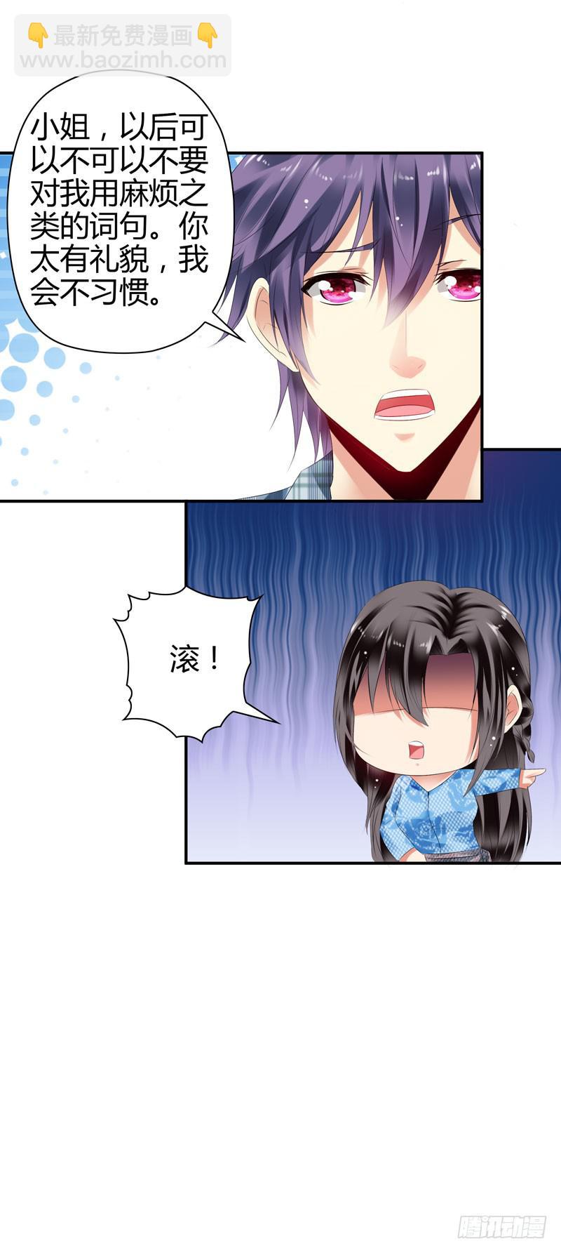 巧妙的局-第44话