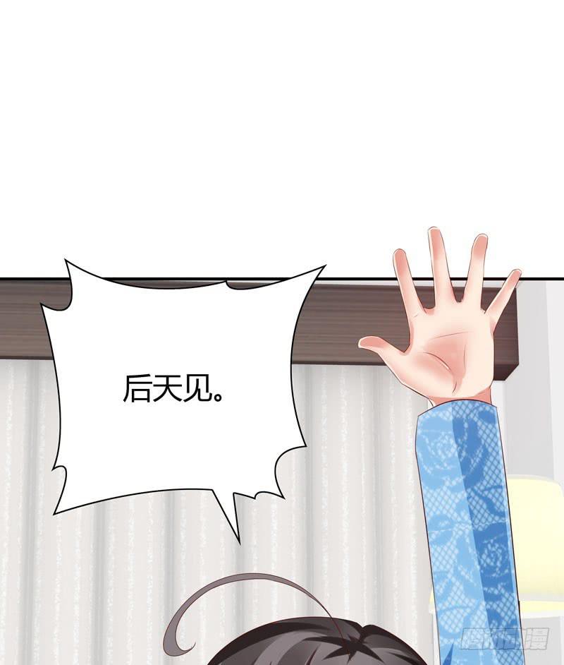 巧妙的局-第44话