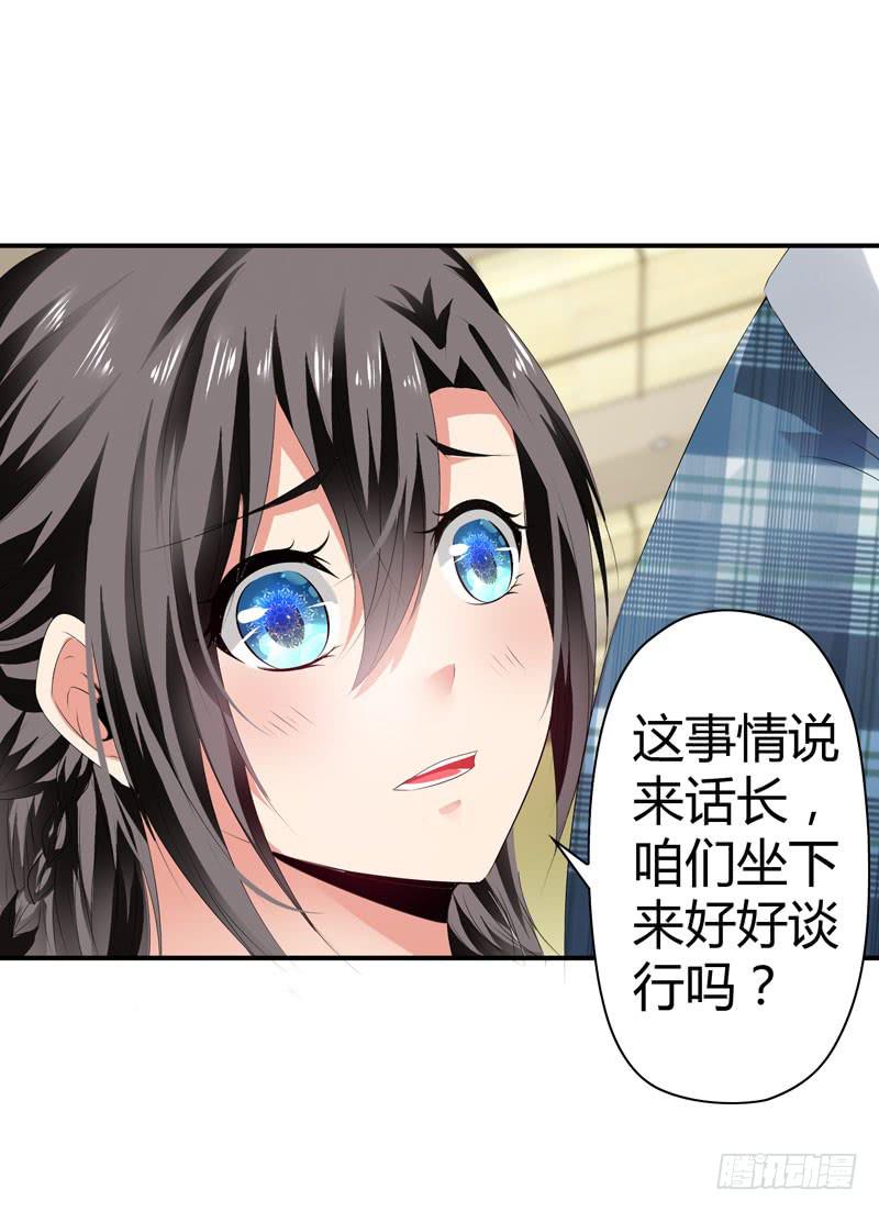 巧妙的局-第44话