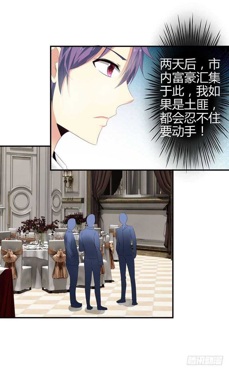 巧妙的局-第44话