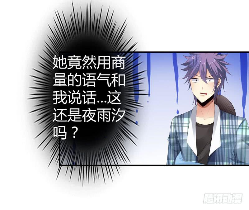 巧妙的局-第44话