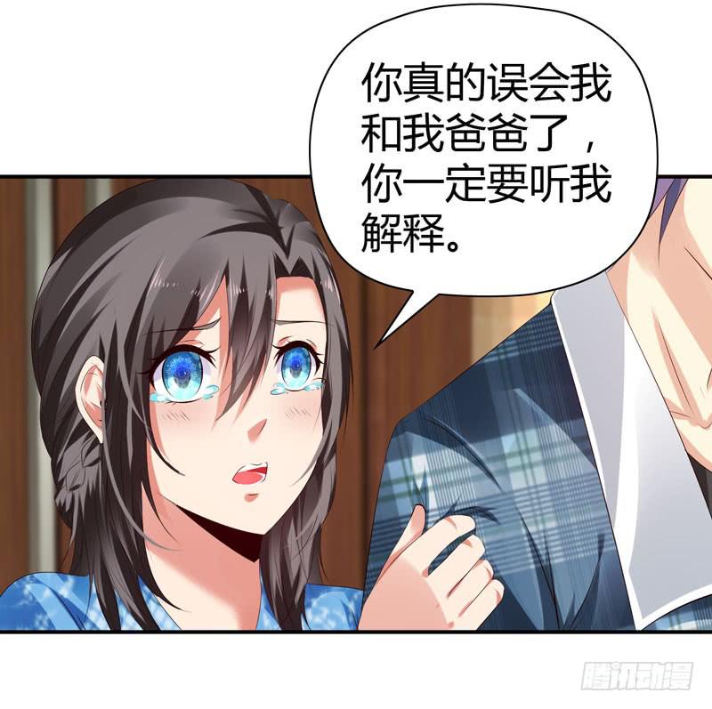 巧妙的局-第44话