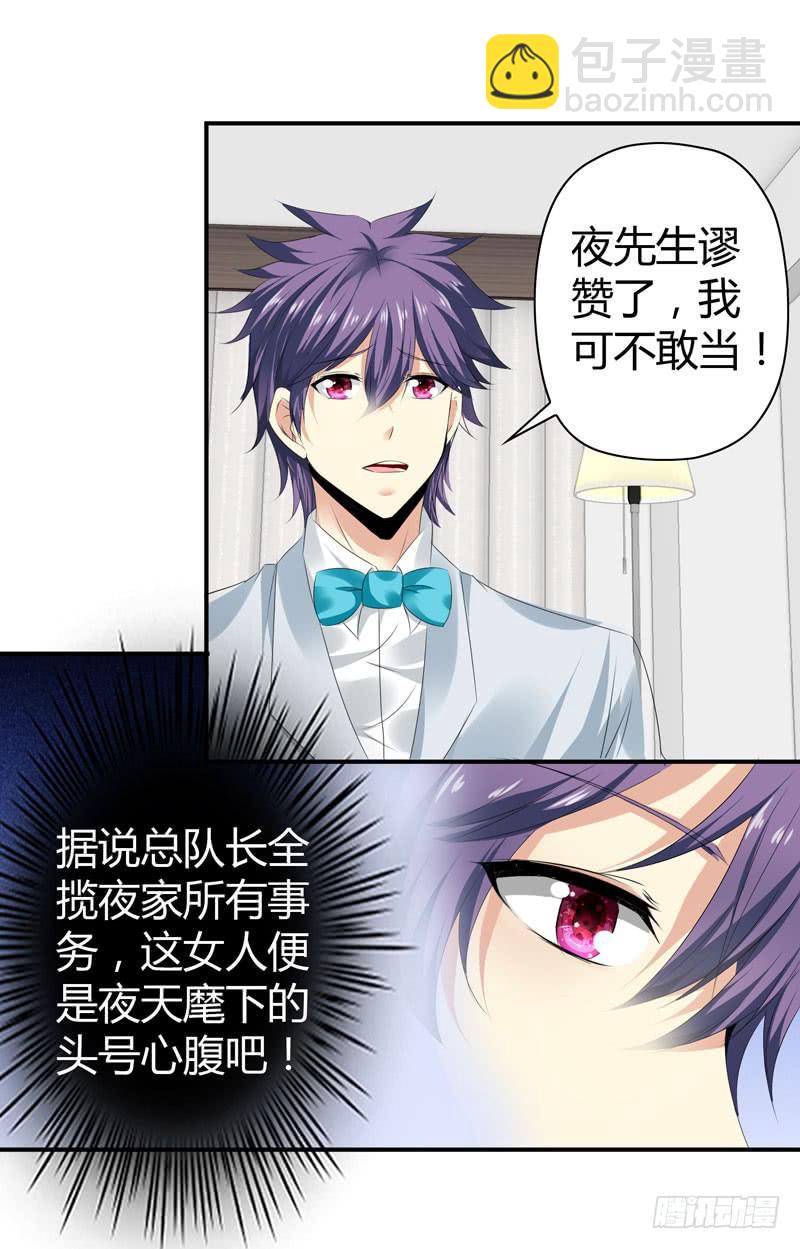 阴谋再现(1/2)-第46话