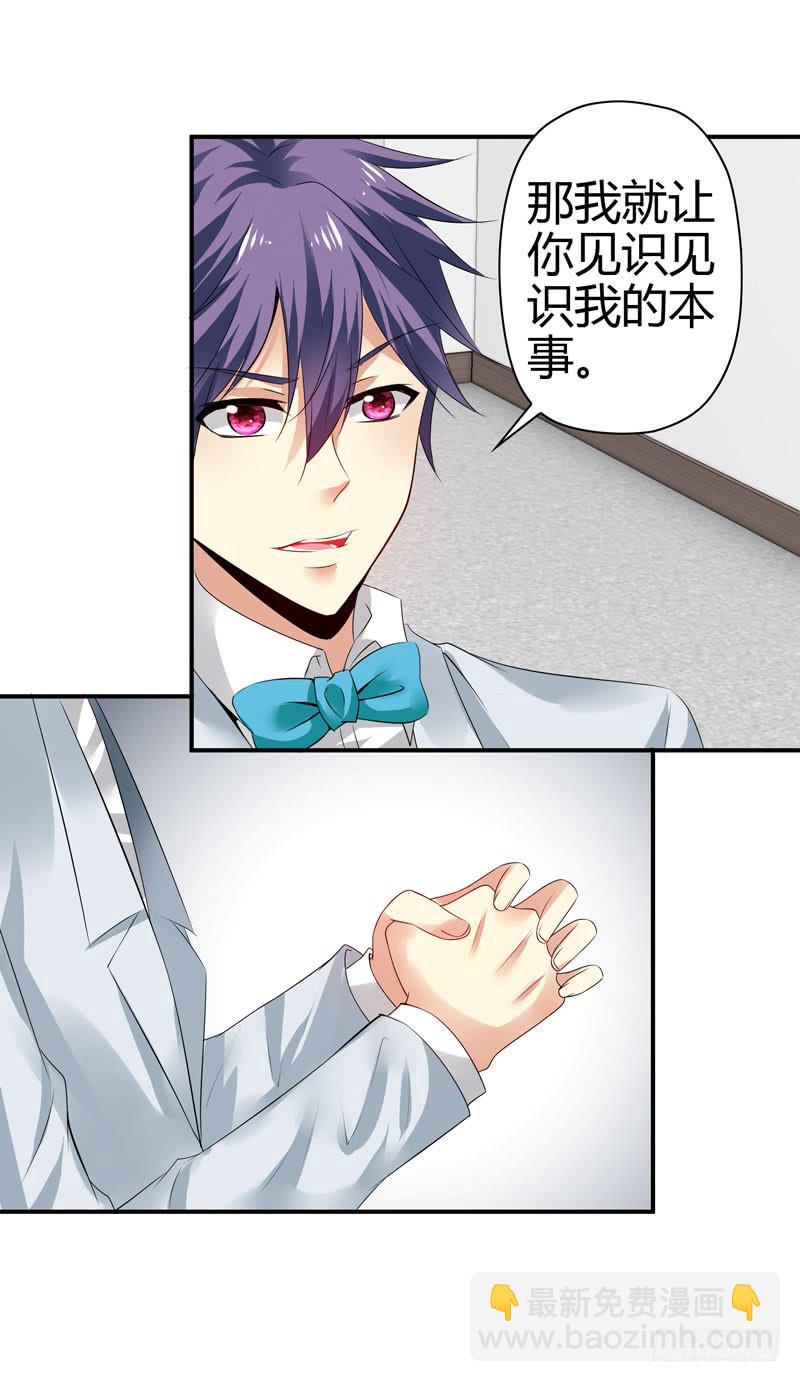 阴谋再现(1/2)-第46话