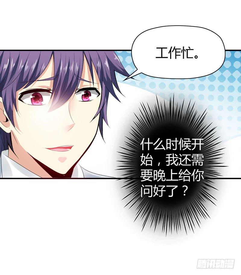 阴谋再现(1/2)-第46话