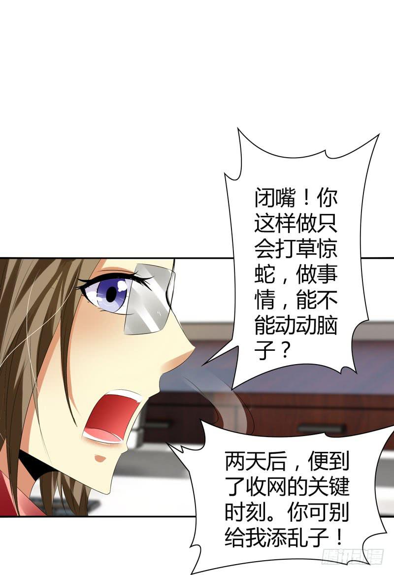 阴谋再现(1/2)-第46话