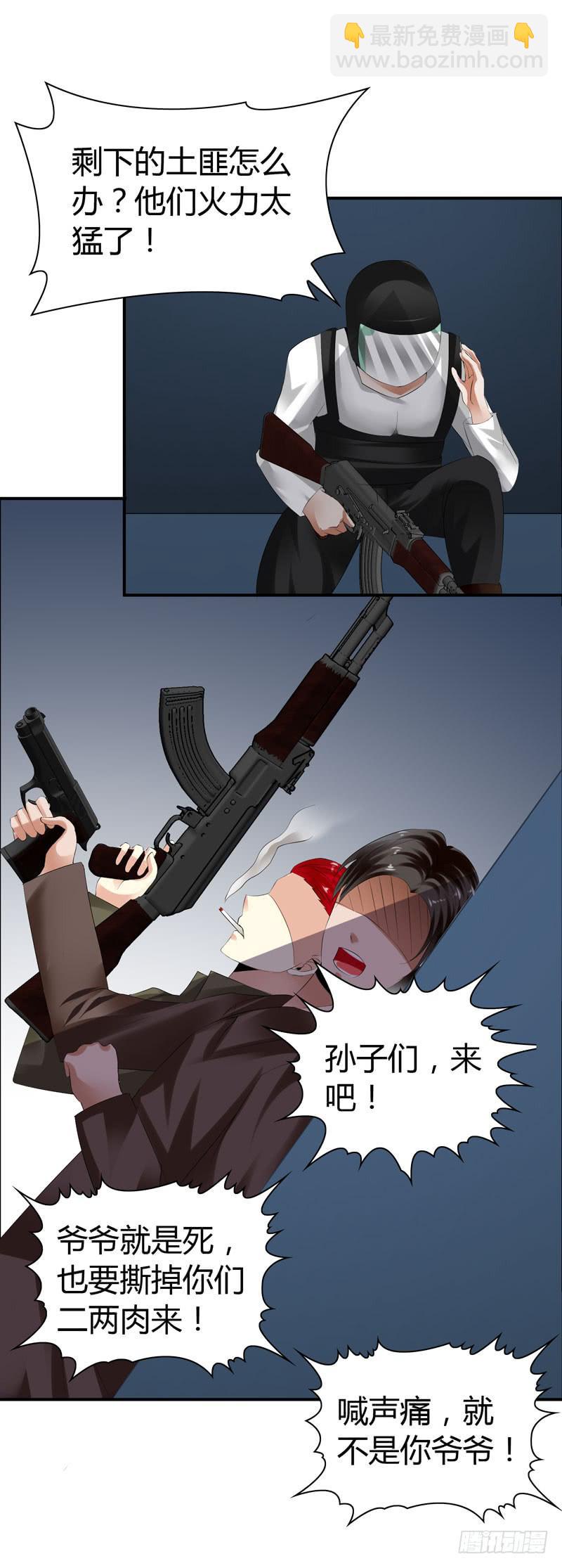 能干的大小姐-第48话