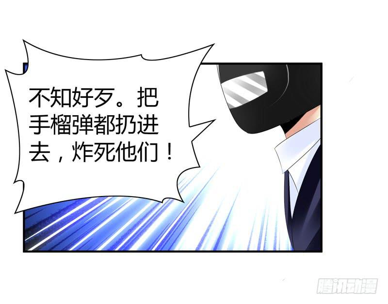 能干的大小姐-第48话