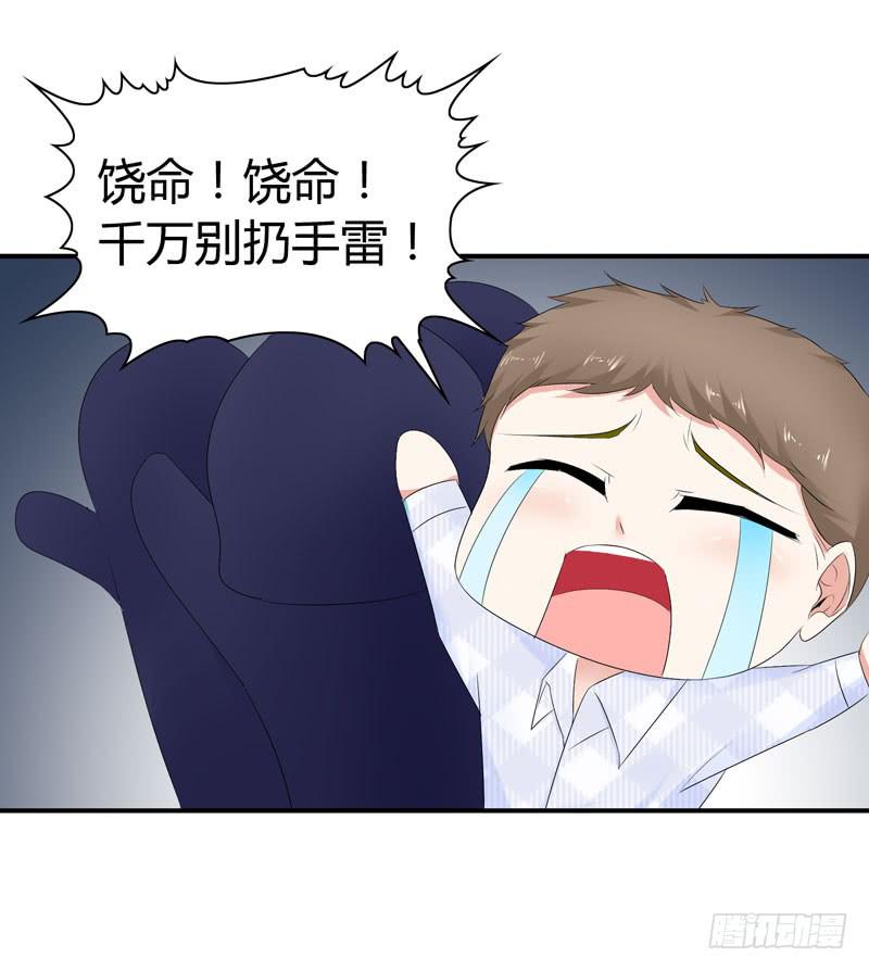 能干的大小姐-第48话