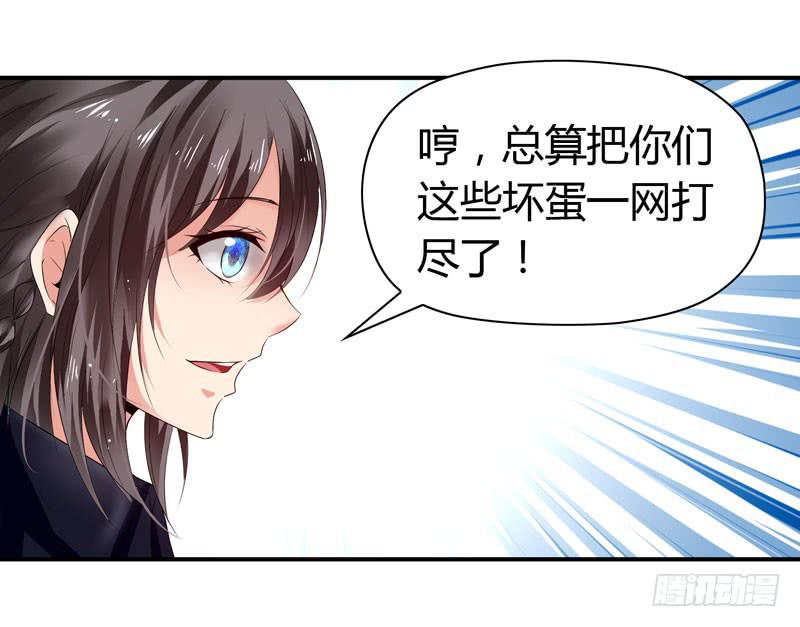 能干的大小姐-第48话