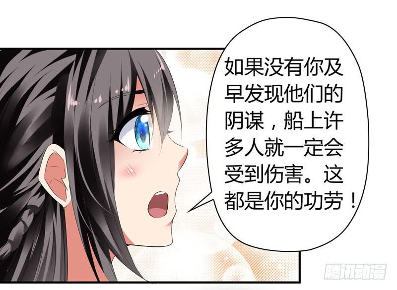 找晨浩哥哥-第50话