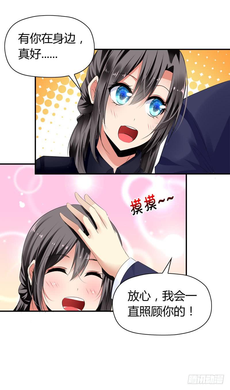 找晨浩哥哥-第50话