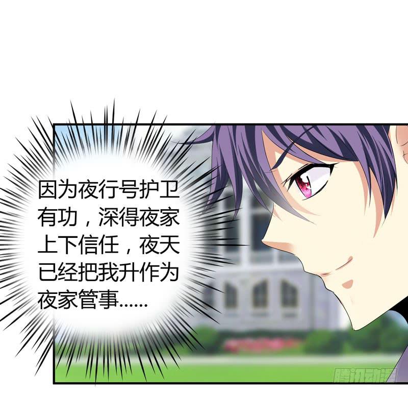 找晨浩哥哥-第50话