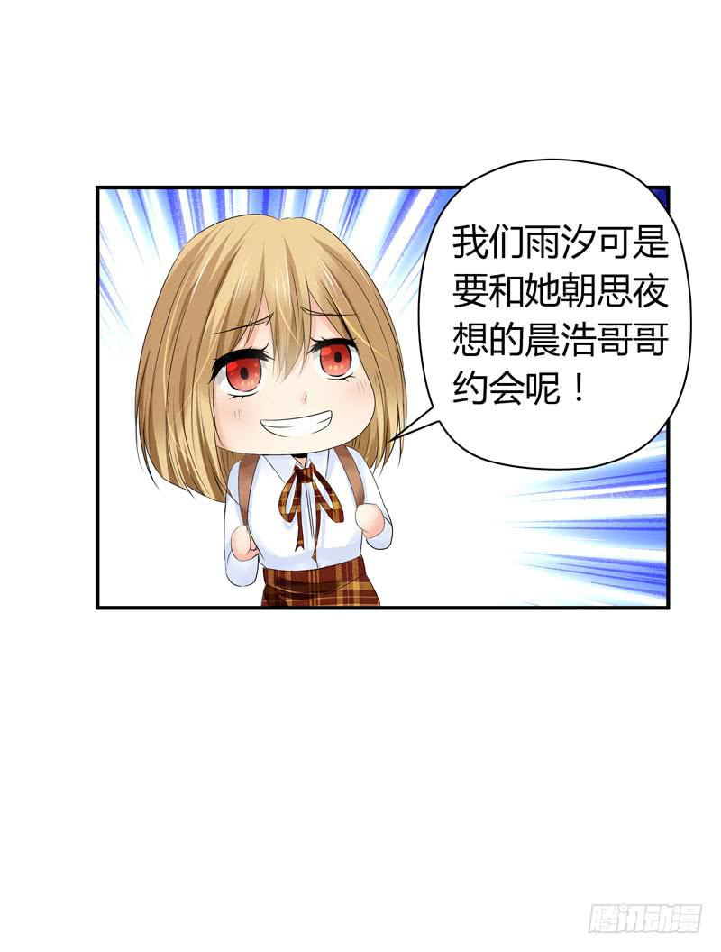 找晨浩哥哥-第50话