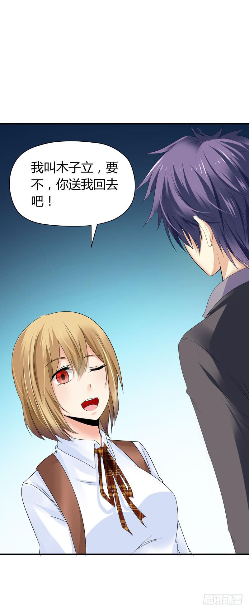 找晨浩哥哥-第50话