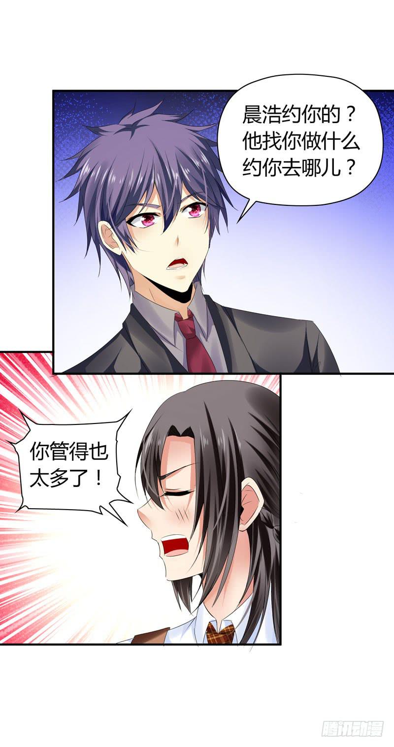 找晨浩哥哥-第50话