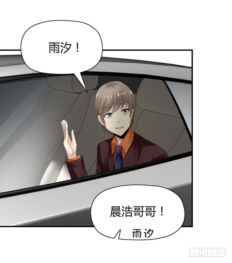 找晨浩哥哥-第50话