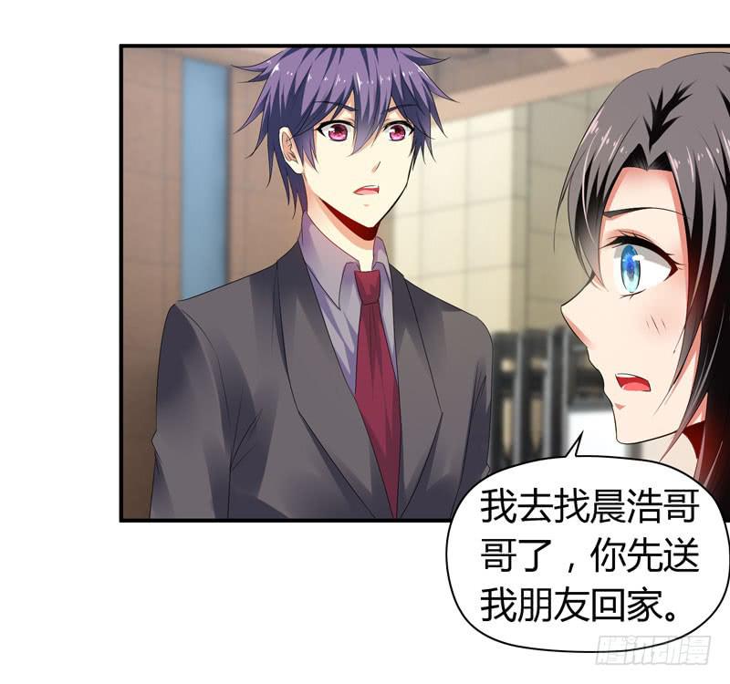找晨浩哥哥-第50话