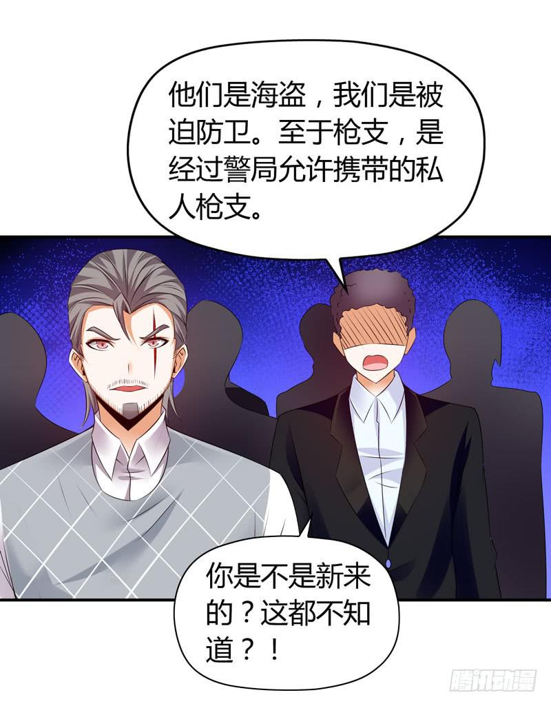 找晨浩哥哥-第50话