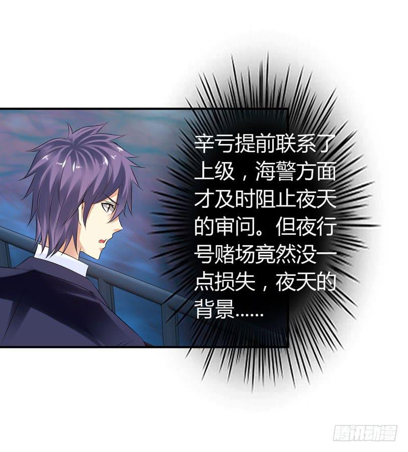 找晨浩哥哥-第50话