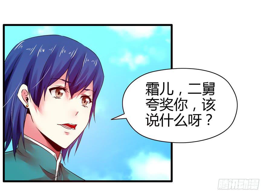 大显身手(1/2)-第6话